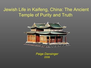 Jewish Life in Kaifeng, China: The Ancient Temple of Purity and Truth Paige Dansinger  2008 