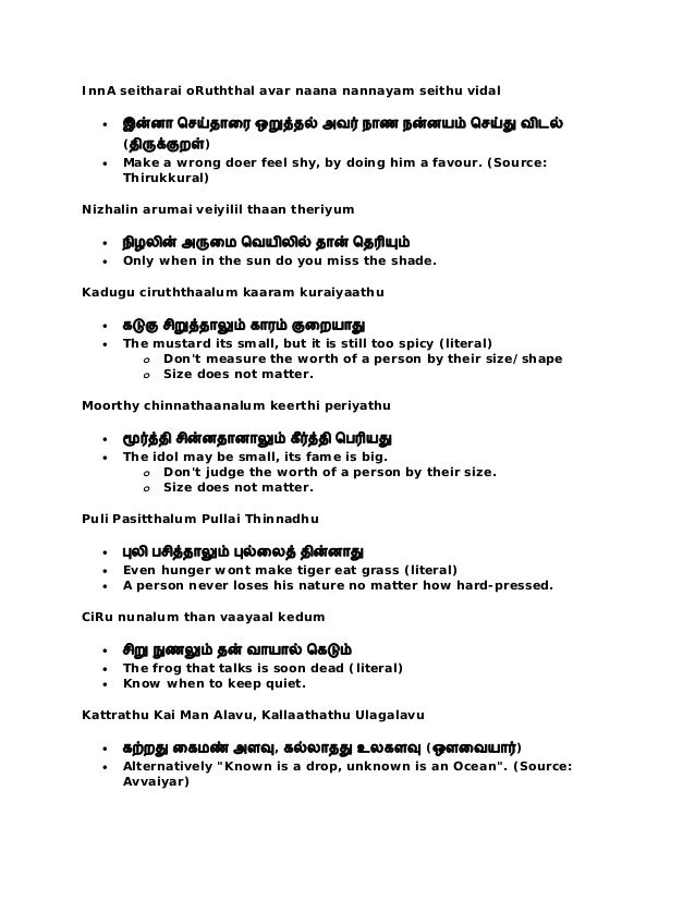 Tamil proverb essays picture