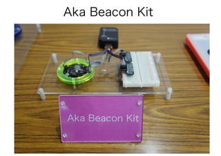 Aka Beacon Kit
 