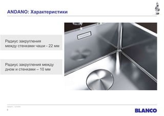 ANDANO: Характеристики       ANDANO-U und -IF




Радиус закругления
между стенками чаши - 22 мм



Радиус закругления между
дном и стенками – 10 мм




 Version 01 – 12.10.2010

 6
 