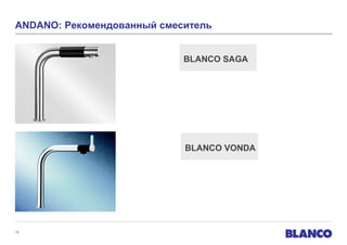 ANDANO: Рекомендованный смеситель
2.2 Vermarktung
BLANCO SAGA

BLANCO VONDA

15

 