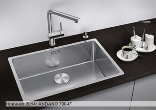 2. BLANCOANDANO

Новинка 2014: ANDANO 700-IF
4

4

 