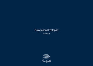 Gravitational Teleport
SSH再生産
 