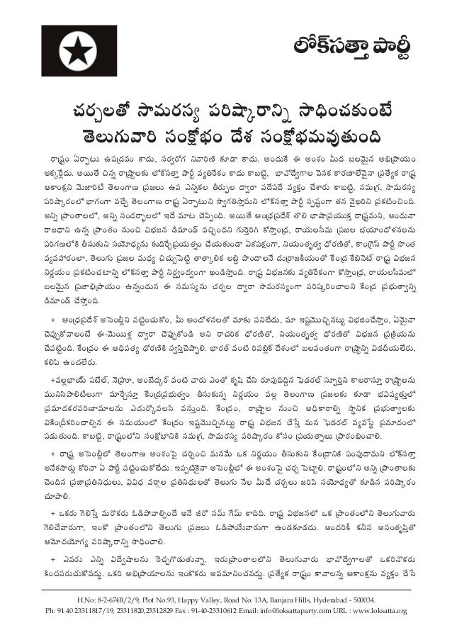 Article On Lok Satta Party S Stand On Andhra Pradesh State Bifurcatio