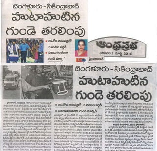 Andhraprabha Newspaper Upadates on Heart Transplantation in Hyderabad