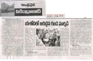 Andhraprabha Newspaper - Recent Heart Transplantation in Hyderabad