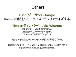 Androidアプリ開発にクリーンアーキテクチャを取り入れよう Oss編 Androidアプリ開発にクリーンアーキテクチャを取り入れよう Oss編