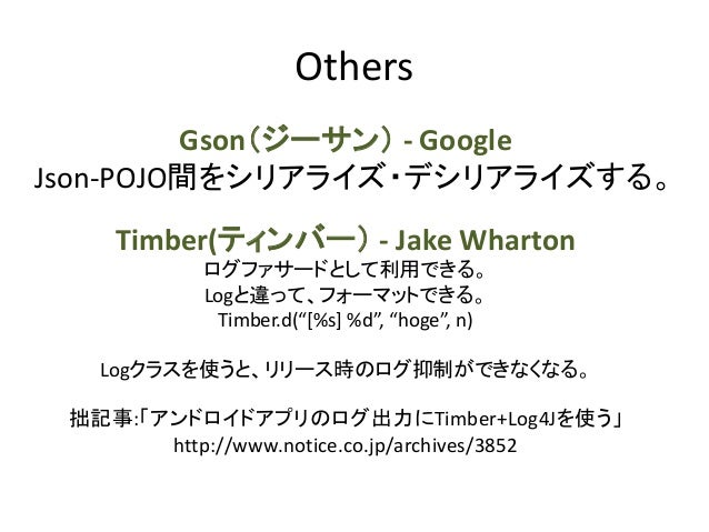 Androidアプリ開発にクリーンアーキテクチャを取り入れよう Oss編 Androidアプリ開発にクリーンアーキテクチャを取り入れよう Oss編
