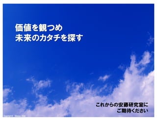 Copyright © Masaya Ando
 