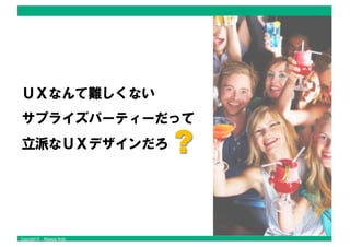 Copyright © Masaya Ando
 