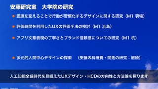 15
Copyright ? Masaya Ando
Copyright ? Masaya Ando
о ѧԺо
l JR䤨뤳ȤЄӤTǥvоM1 
l urgäUXuַΗӑM1 亍u
l ץ±Fζȥ֥mФˤĤƤоM1 
l Ԫgĥǥ̽ ٤οM?_ؤо@A
˹֪ȫʢrҊݤUXǥ?HCDηԤȷՓ̽ޤ
 