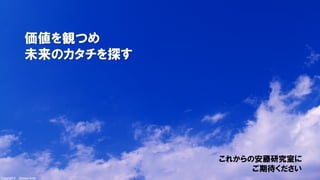 Copyright ? Masaya Ando
QĤ
δΥ̽
줫ΰоҤ
ڴ
 