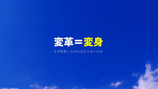 7
Copyright ? Masaya Ando
Copyright ? Masaya Ando

ʤ?ʤФʤʤΤ
 
