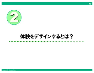 Copyright © Masaya Ando
 