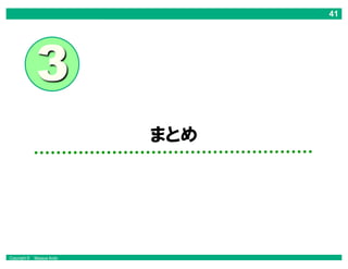 Copyright © Masaya Ando
 