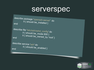 serverspec
 