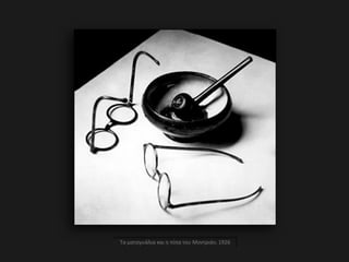 Τα ματογυάλια και η πίπα του Μοντριάν, 1926
 