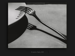 Το πιρούνι, Παρίσι, 1928
 