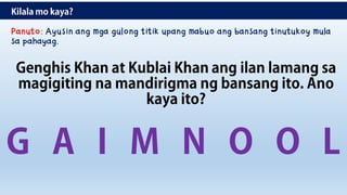 Panuto: Ayusin ang mga gulong titik upang mabuo ang bansang tinutukoy mula
sa pahayag.
 