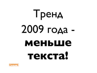 Andrey Anischenko, RIF 2009