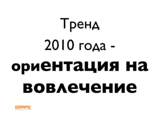 Andrey Anischenko, RIF 2009
