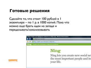 Andrey Anischenko, RIF 2009