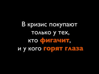 Andrey Anischenko, RIF 2009