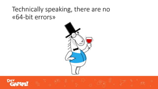 Technically speaking, there are no
«64-bit errors»
 