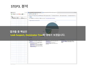 1. CPU상태 확인하기 
:Traceview	
  따라하기,	
  함수/ 클래스별 CPU 실행 시간 확인 
:녹음기 사용하는 것과 비슷(녹음버튼 à 녹음 à 녹음종료버튼 à 녹음확
인)	
  
STEP1.	
  
프로파일 메소드 실행
STEP2.	
  
어플리케이션 동작
STEP3.	
  
프로파일 메소드 종료	
  
 분석
 