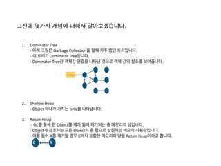 STEP1.	
  프로파일 메소드 실행	
  
1)DDMS 선택
 