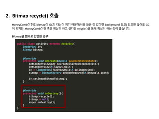 !
1) Garbage	
  Collection(GC)는 사용하지 않는 메모리를 정리하는 것입니다.	
  	
  
2) Mark	
  	
  Sweep 
-­‐	
  Mark	
  :	
  GC	
  Roots를 통해서 연결된 객체를 표시(Mark)합니다.	
  	
   
-­‐	
  Sweep	
  :	
  Mark되지 않은 객체는 사용하지 않는 객체로 간주하여 삭제(Sweep)합니다.
지금부터 GC에 대해서 알아보겠습니다.
 