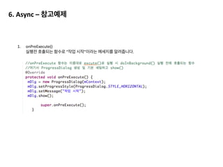 STEP1.	
  Plug-­‐in 설치
1)
2)
다음 슬라이드에 확대된 스크린샷이 있습니다	
  :D
 