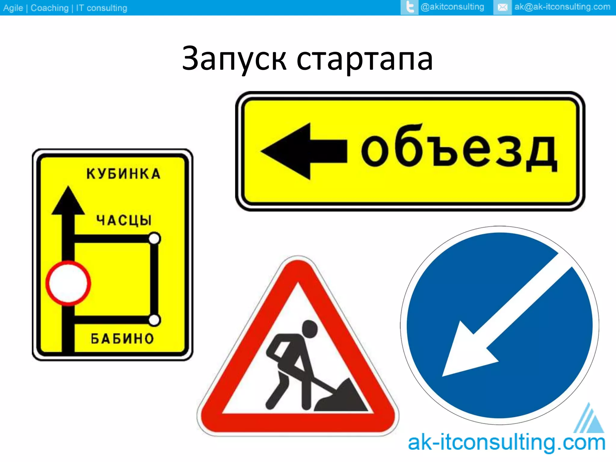 Запуск стартапа