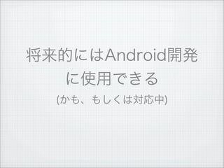 Yet Another Development Language