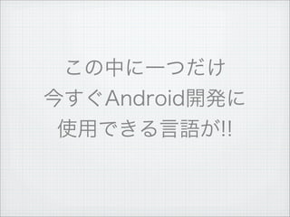 Yet Another Development Language