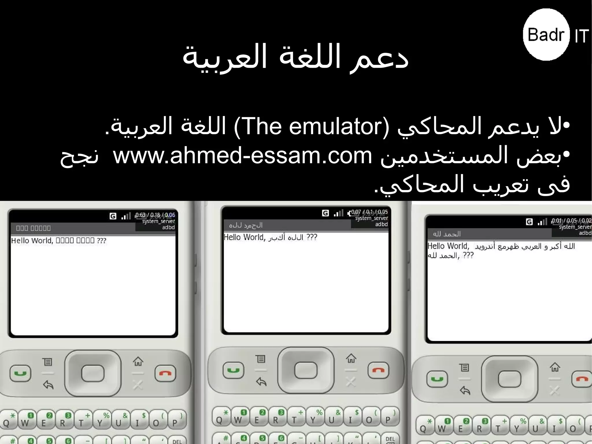 مقدمة عن أندرويد