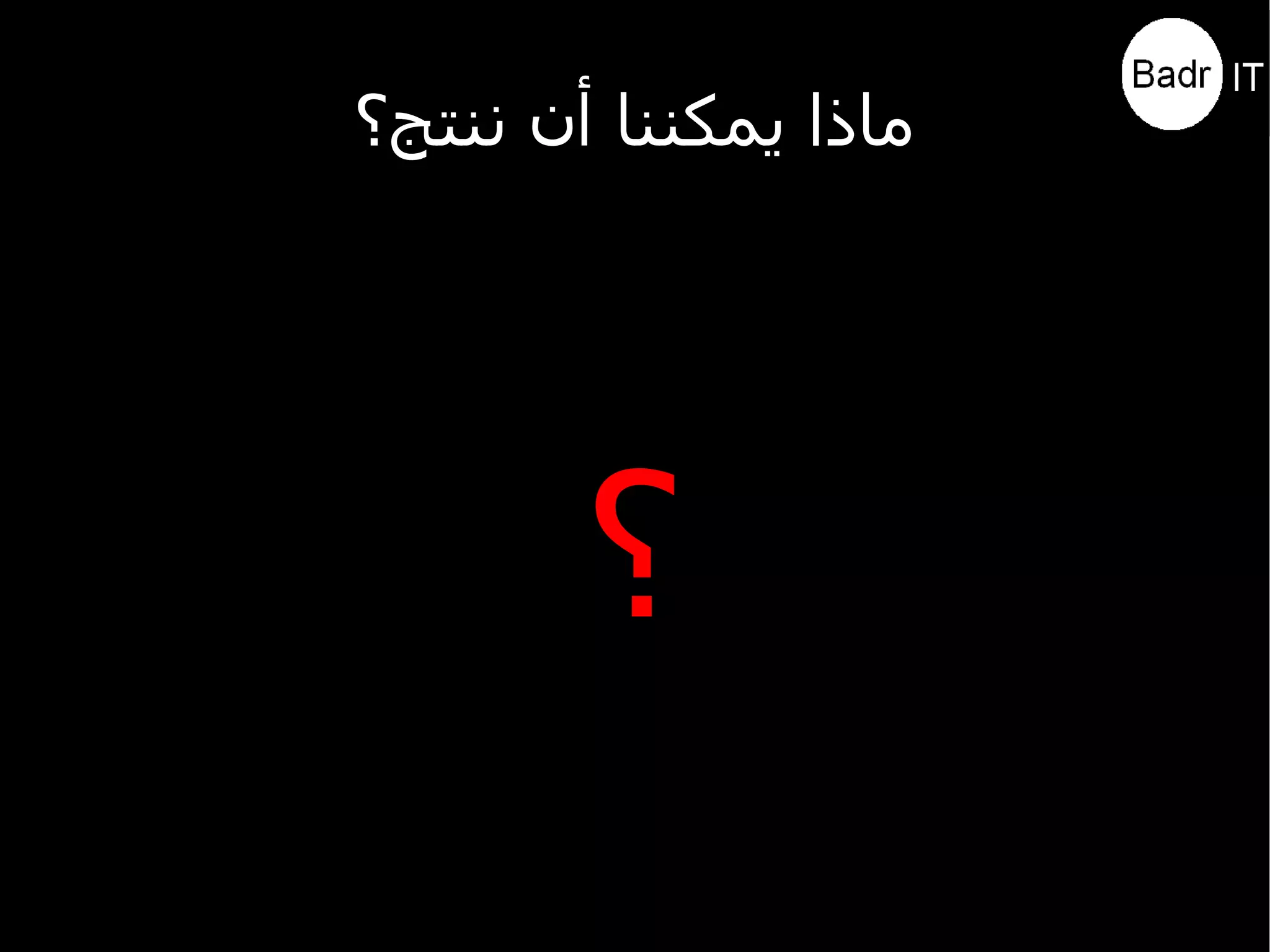 مقدمة عن أندرويد