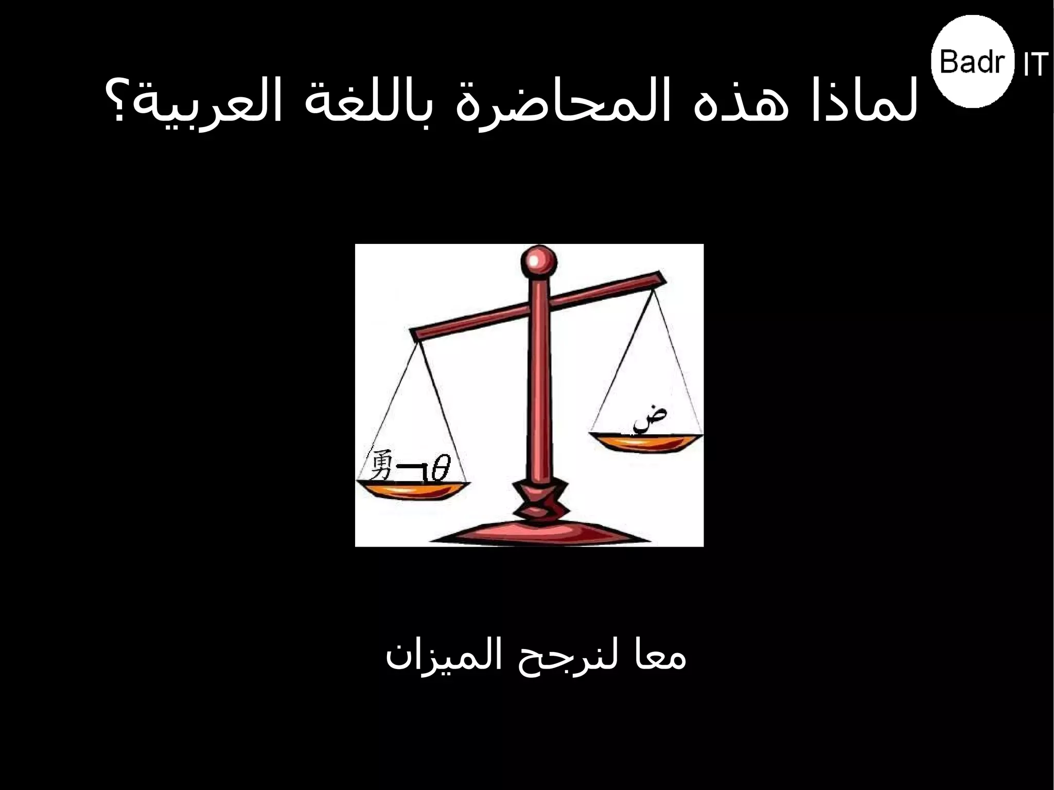 مقدمة عن أندرويد