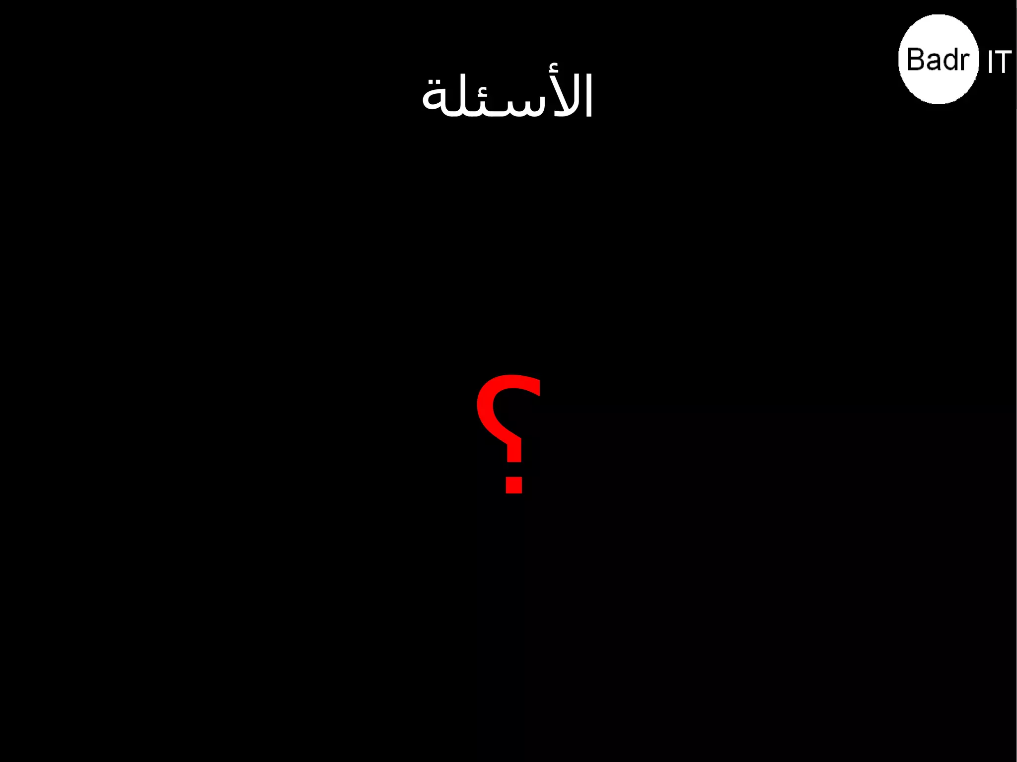 مقدمة عن أندرويد