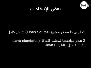 مقدمة عن أندرويد