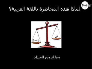 مقدمة عن أندرويد