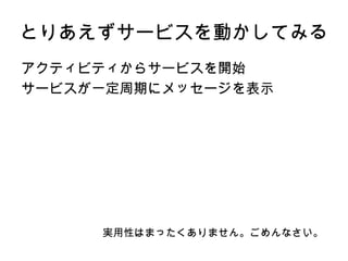 エミュレータの起動には時間がかかるのでしばらくお待ちください 