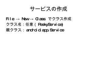 Hello Android!! エミュレータの画面は閉じないで置いた方が効率的です。 