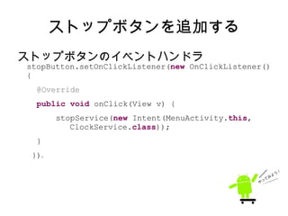 サービスが一定周期にメッセージを表示 実用性はまったくありません。ごめんなさい。 