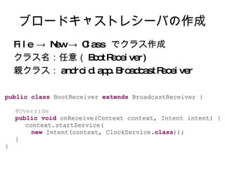クラス名：任意（PeskyService) 