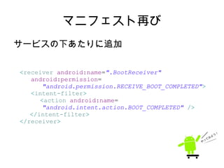親クラス：android.app.Service 