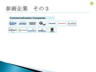 Commercialization Companies
 