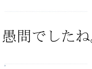 愚問でしたね。
 