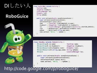DIしたい人
RoboGuice




http://code.google.com/p/roboguice/
 