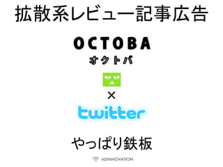 拡散系レビュー記事広告



     ×


   やっぱり鉄板
 